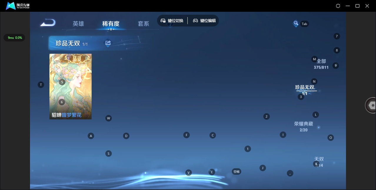 WZQM4535464王者荣耀账号详情图14 WZQM4535464王者荣耀账号详情图14