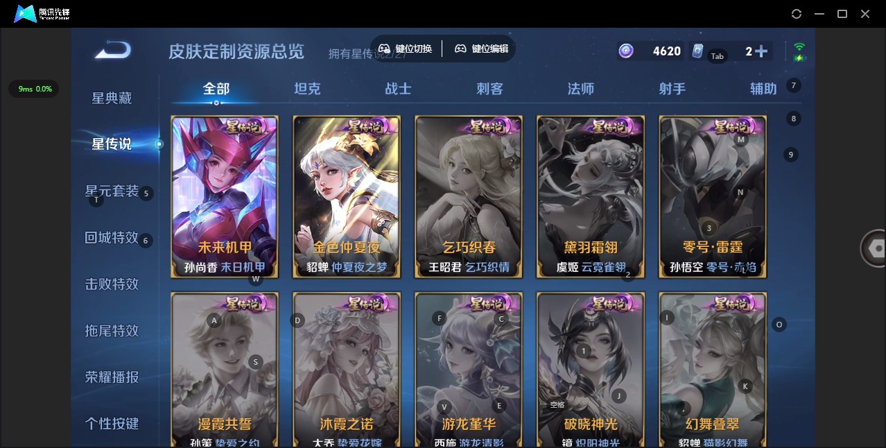 WZQM4535464王者荣耀账号详情图17 WZQM4535464王者荣耀账号详情图17