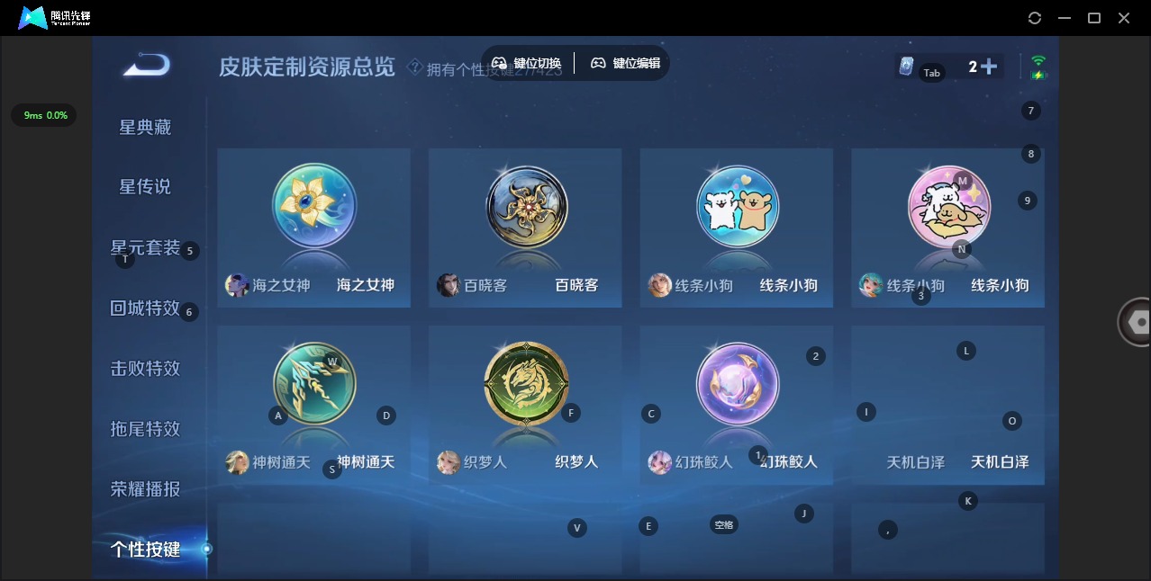 WZQM4535464王者荣耀账号详情图18 WZQM4535464王者荣耀账号详情图18