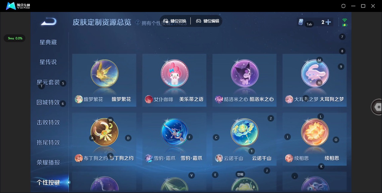WZQM4535464王者荣耀账号详情图19 WZQM4535464王者荣耀账号详情图19