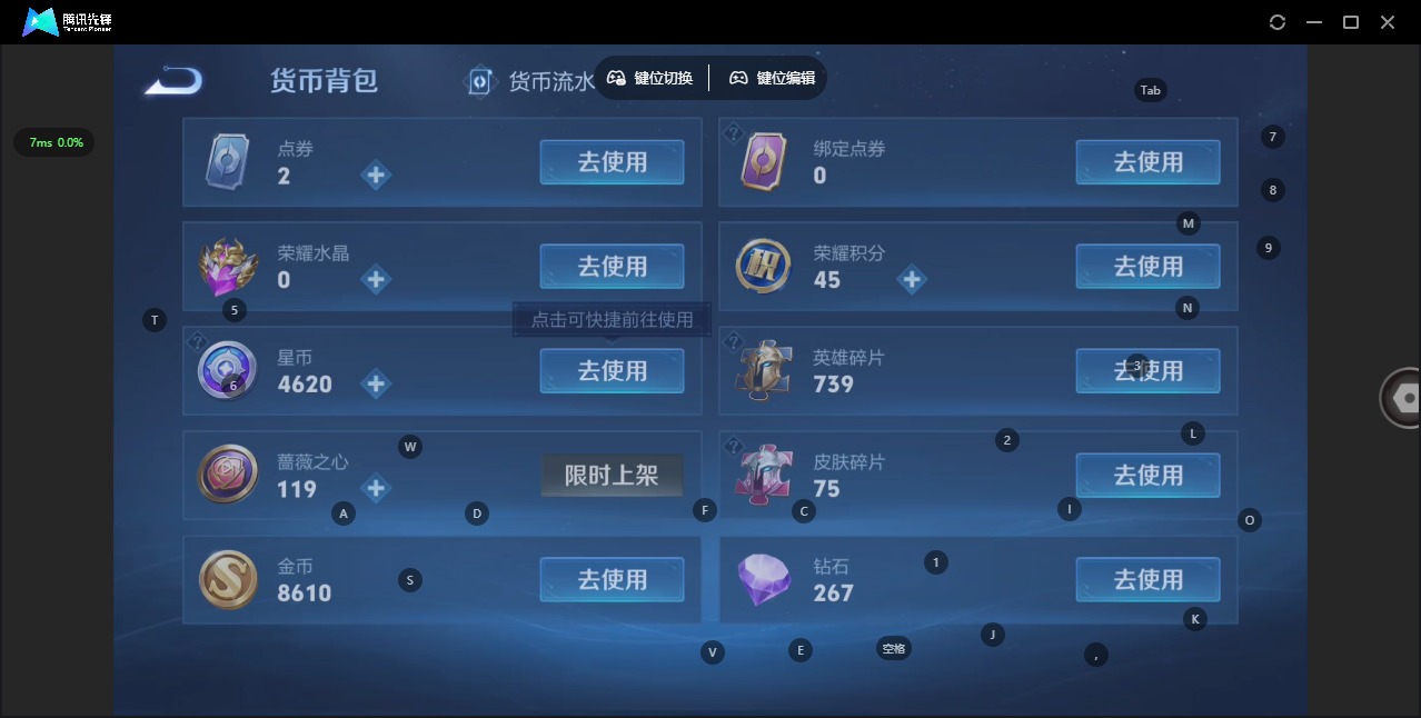 WZQM4535464王者荣耀账号详情图21 WZQM4535464王者荣耀账号详情图21