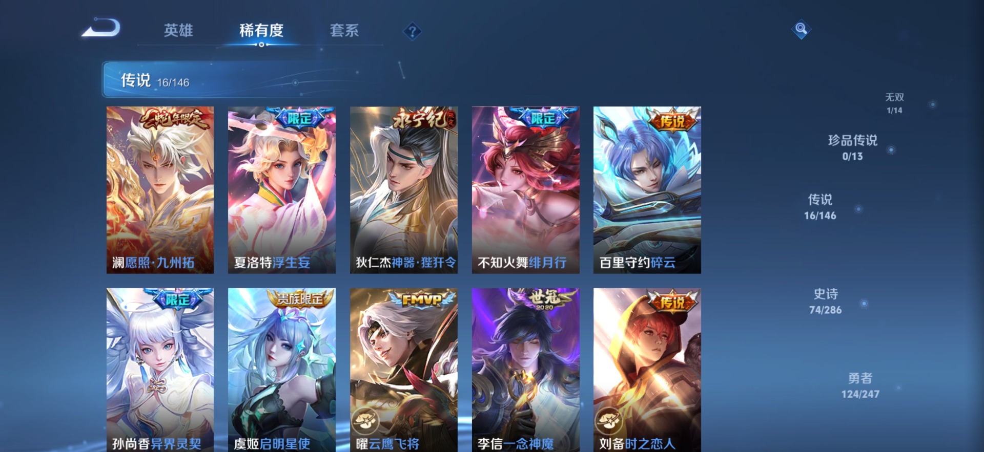 WZQM4511829王者荣耀账号详情图8 WZQM4511829王者荣耀账号详情图8