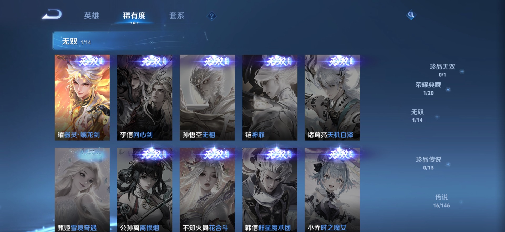 WZQM4511829王者荣耀账号详情图10 WZQM4511829王者荣耀账号详情图10