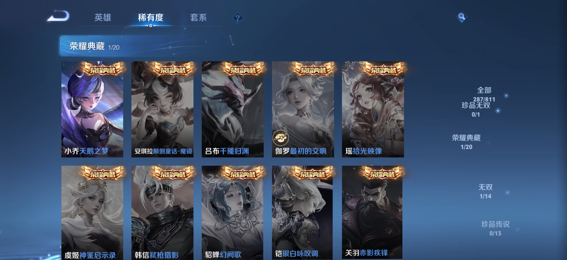 WZQM4511829王者荣耀账号详情图11 WZQM4511829王者荣耀账号详情图11