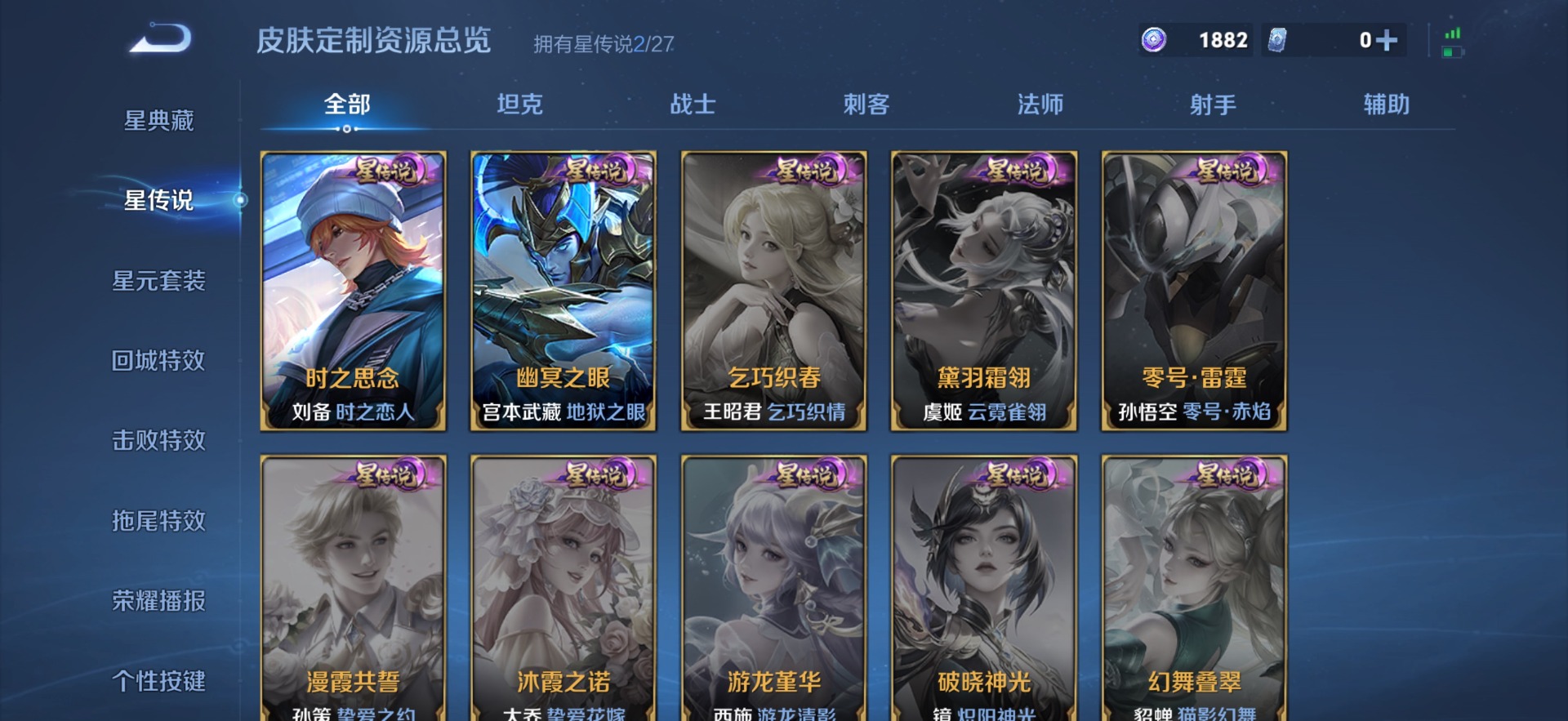 WZQM4511829王者荣耀账号详情图14 WZQM4511829王者荣耀账号详情图14
