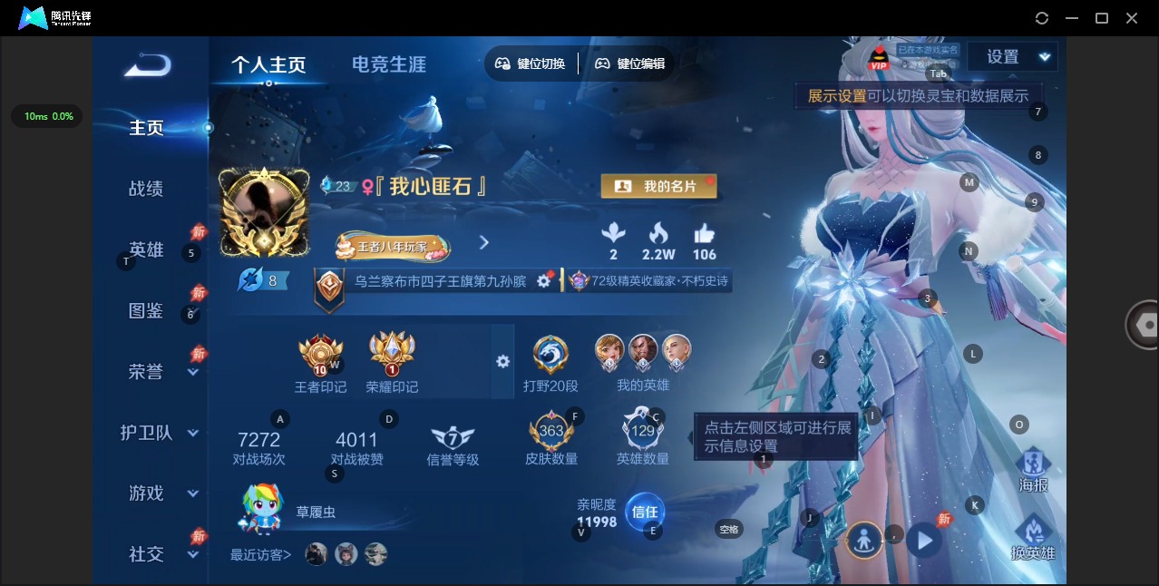 WZQM4511714王者荣耀账号详情图4 WZQM4511714王者荣耀账号详情图4
