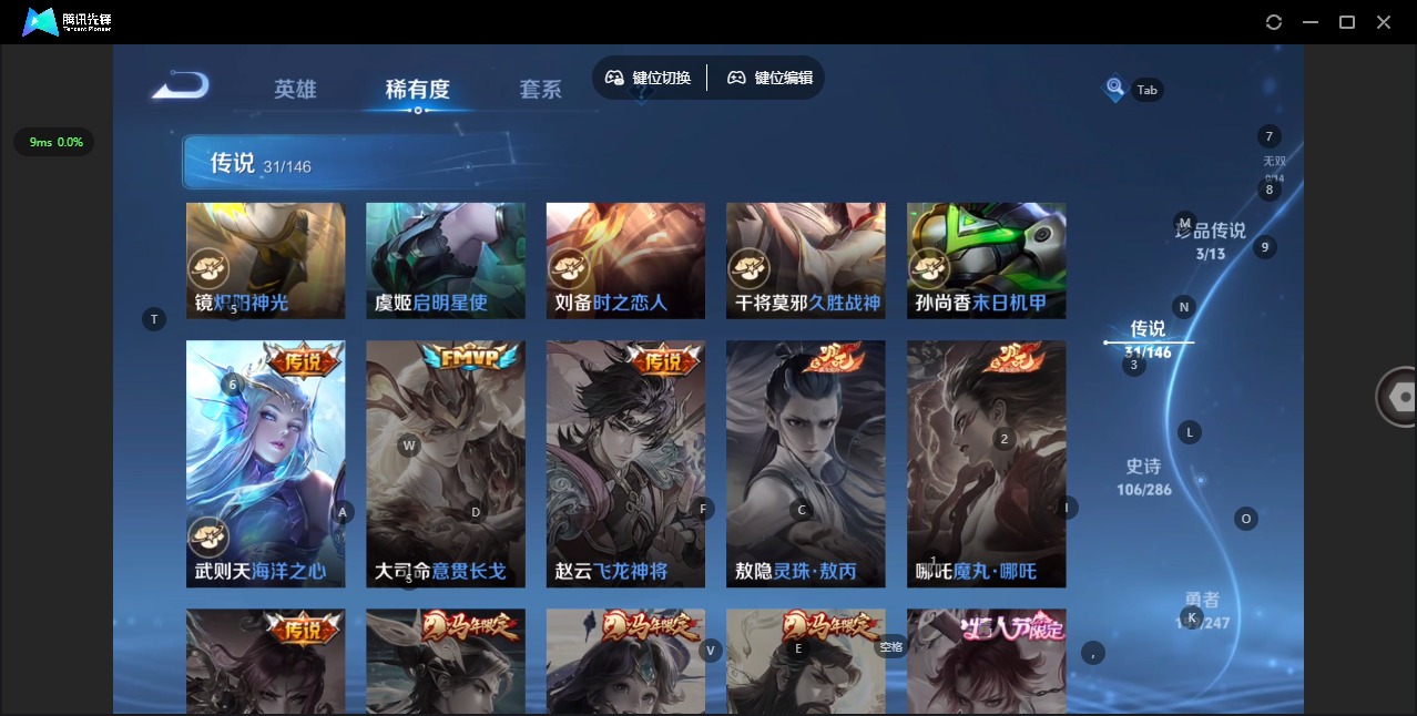 WZQM4511714王者荣耀账号详情图10 WZQM4511714王者荣耀账号详情图10