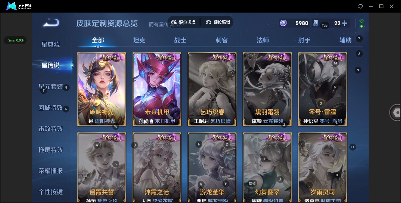 WZQM4511714王者荣耀账号详情图15 WZQM4511714王者荣耀账号详情图15