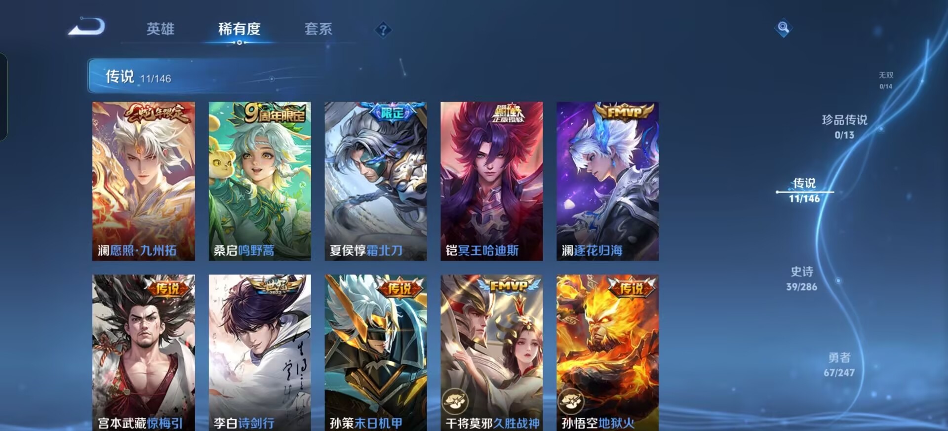 WZQM4539730王者荣耀账号详情图6 WZQM4539730王者荣耀账号详情图6