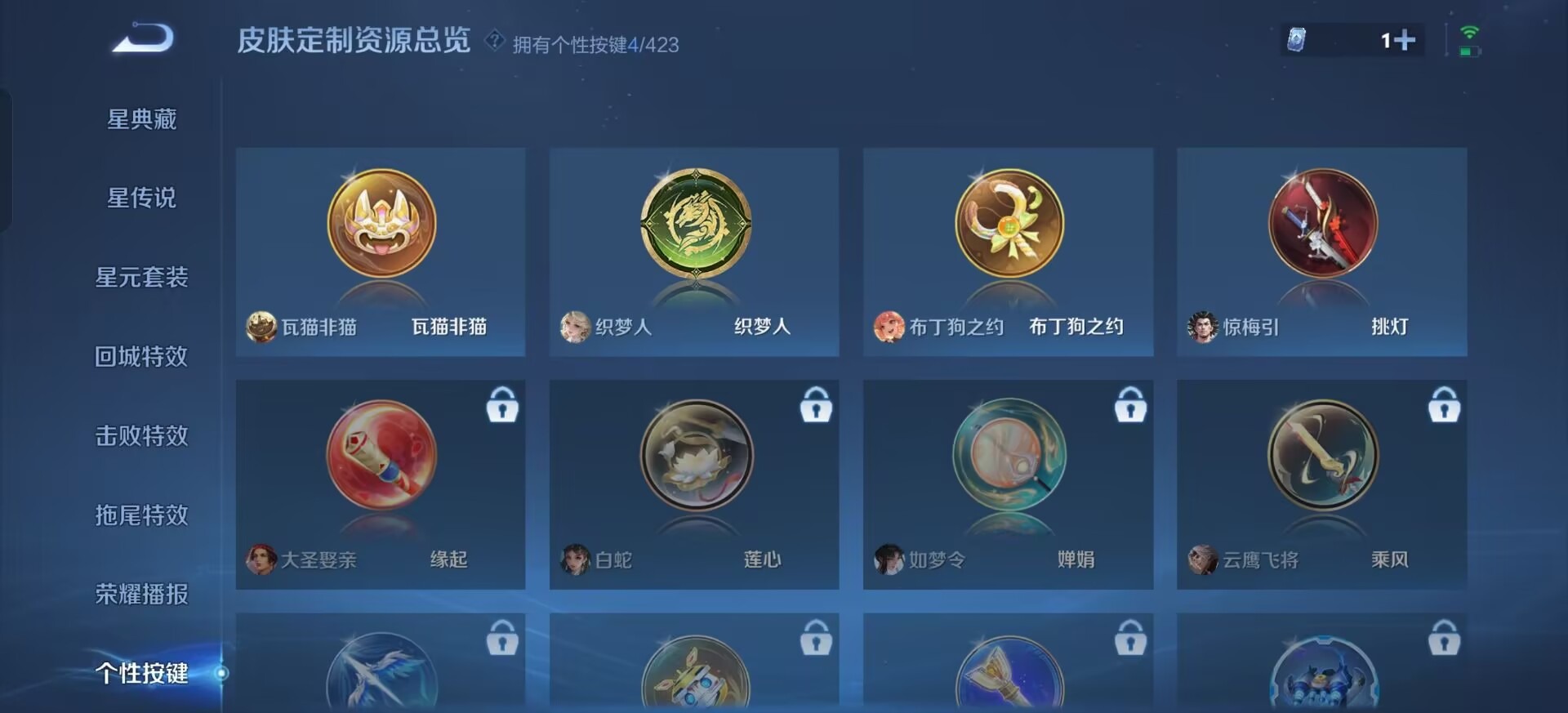 WZQM4539730王者荣耀账号详情图11 WZQM4539730王者荣耀账号详情图11