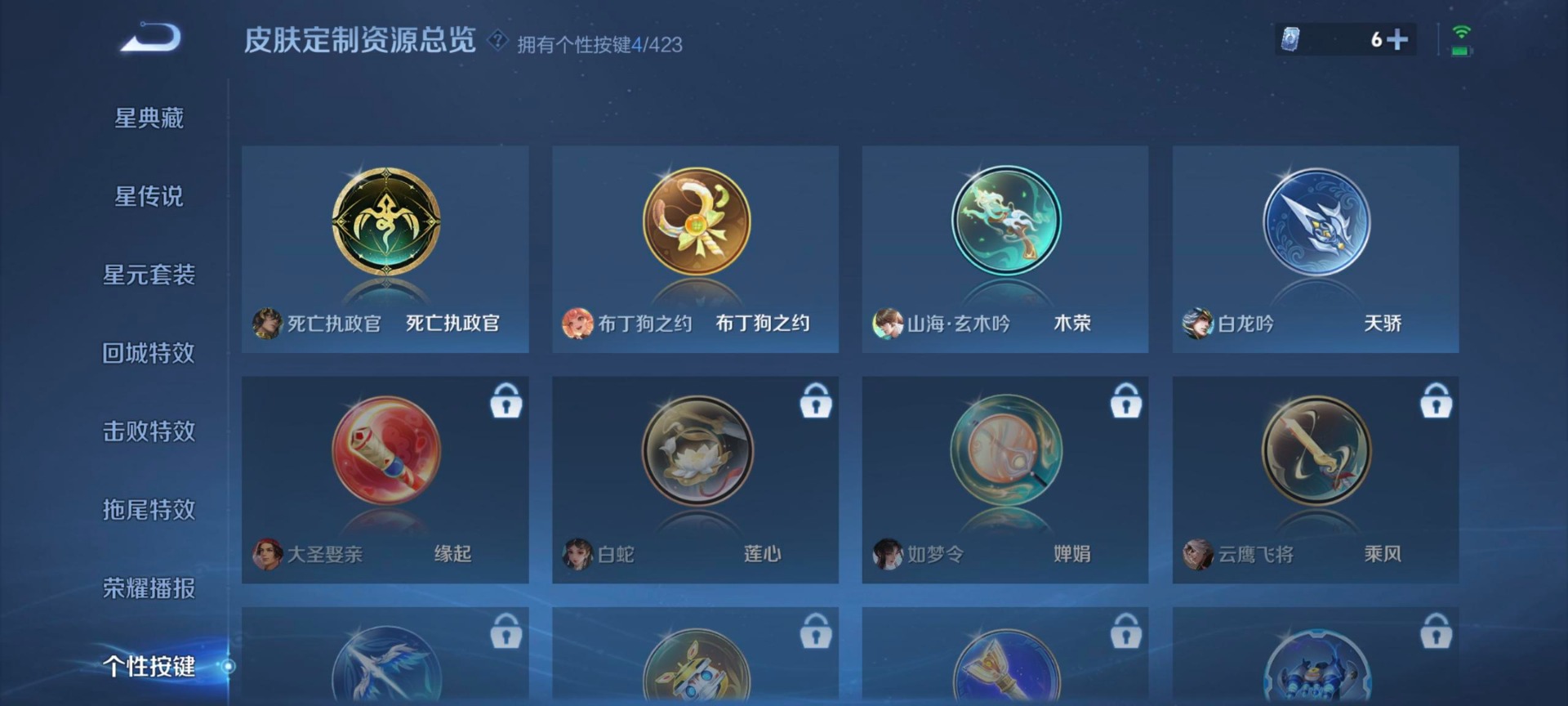 WZQM4520471王者荣耀账号详情图12 WZQM4520471王者荣耀账号详情图12