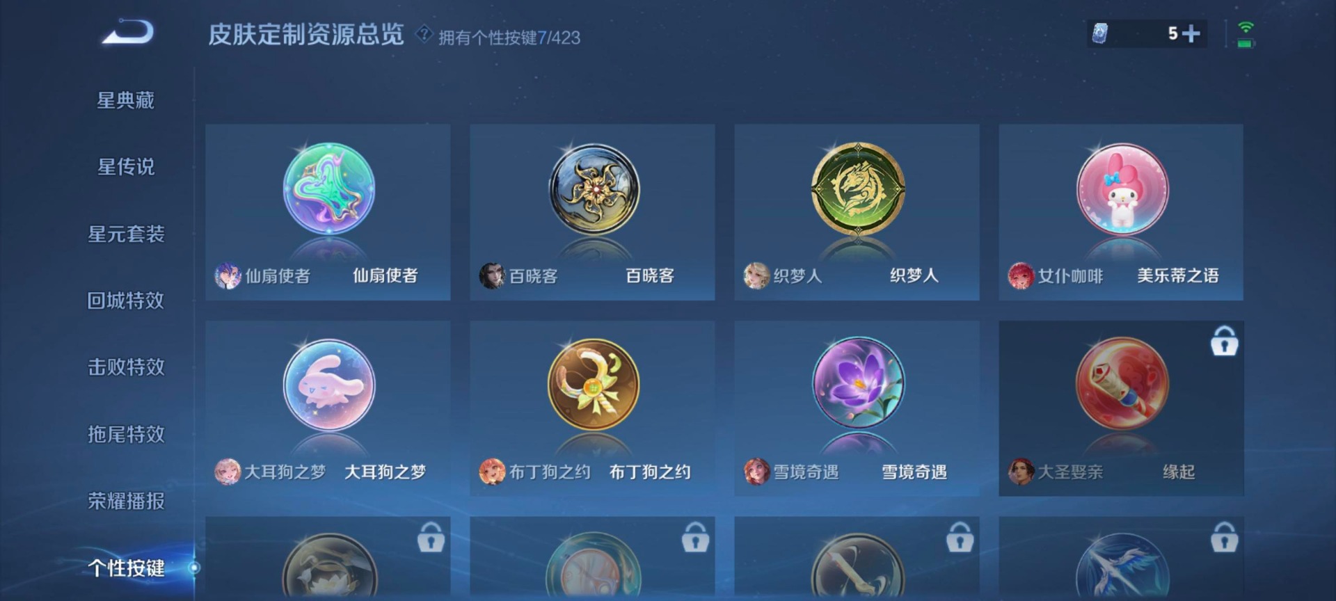 WZQM4511817王者荣耀账号详情图14 WZQM4511817王者荣耀账号详情图14
