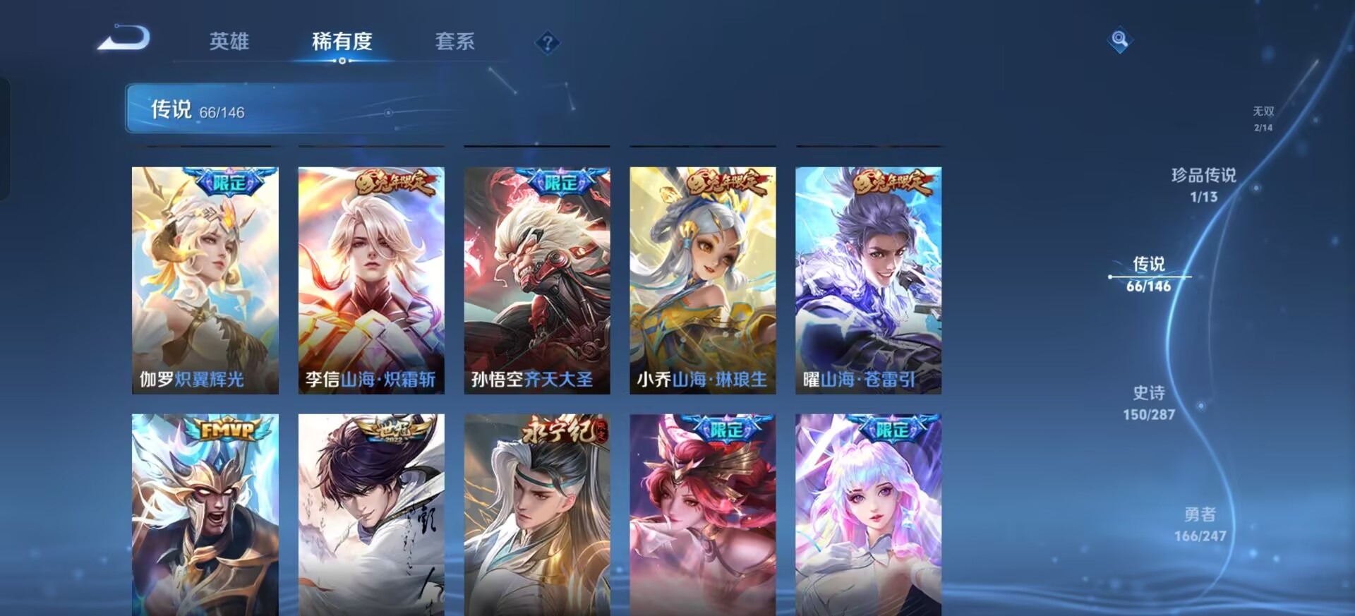 WZQM4533123王者荣耀账号详情图6