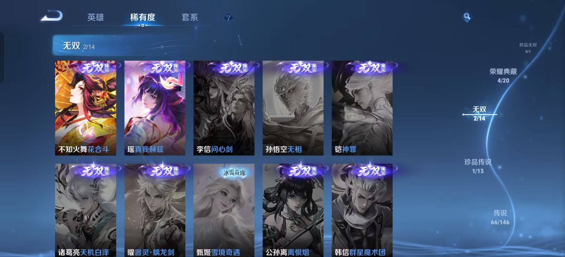 WZQM4533123王者荣耀账号详情图8
