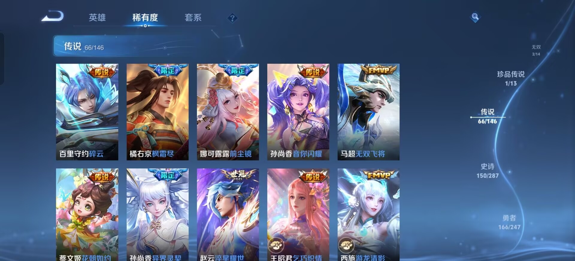 WZQM4533123王者荣耀账号详情图7