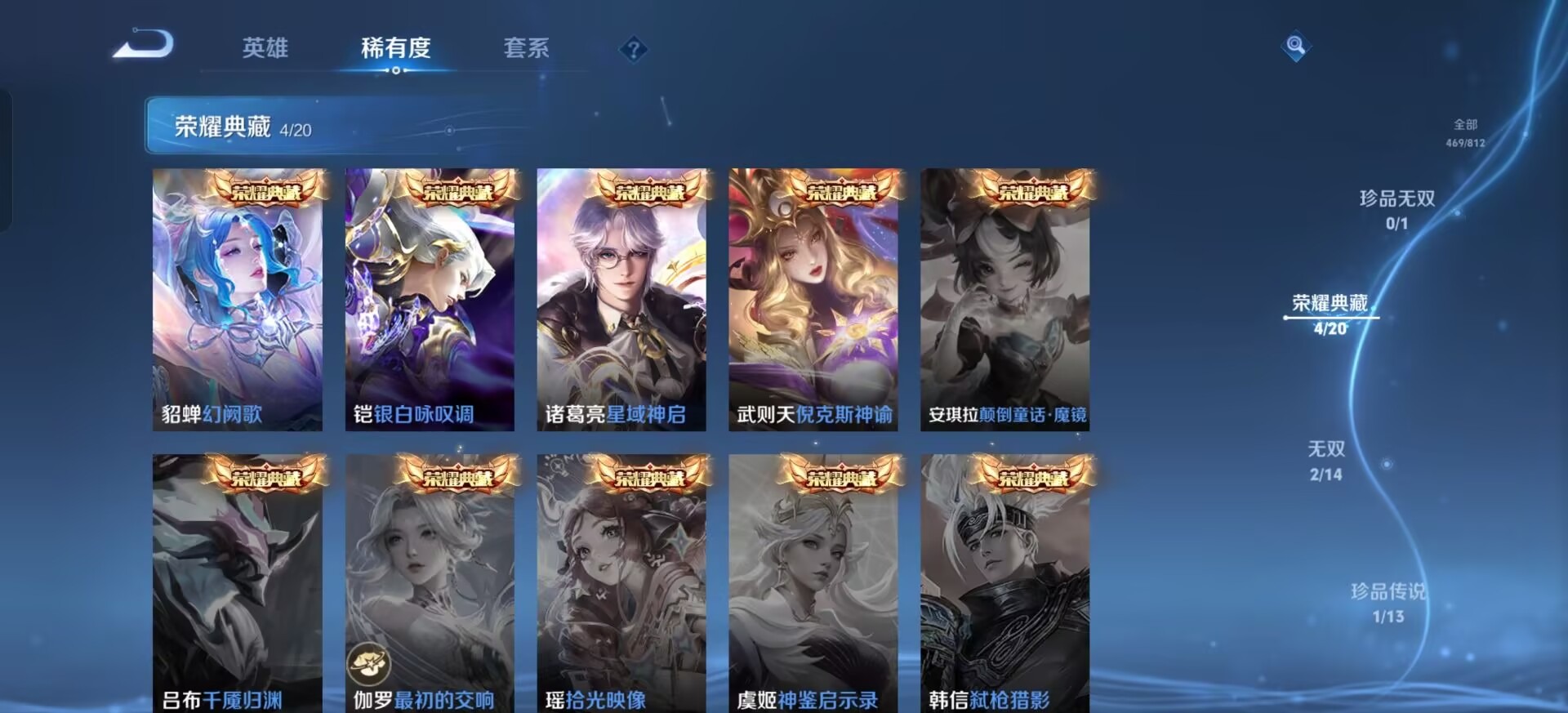 WZQM4533123王者荣耀账号详情图9