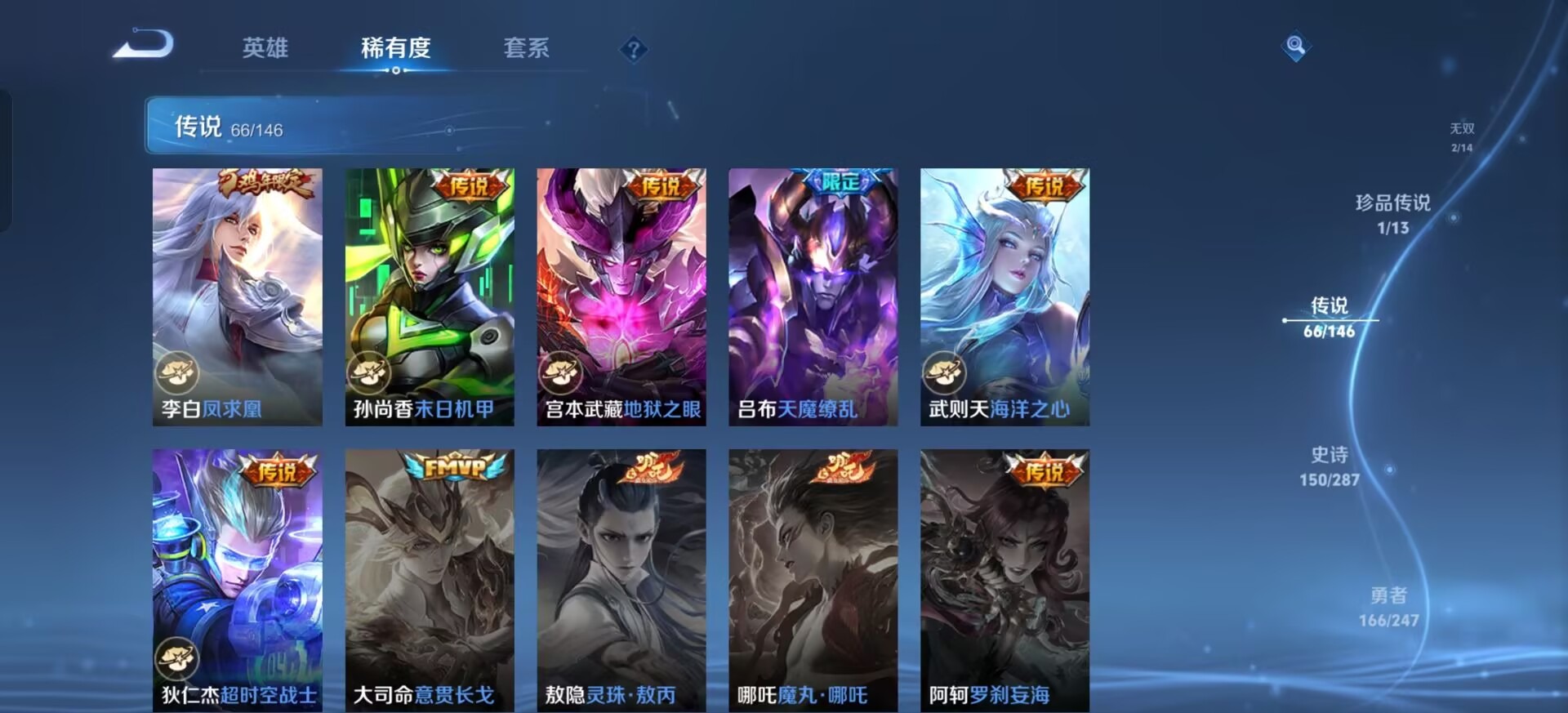 WZQM4533123王者荣耀账号详情图12