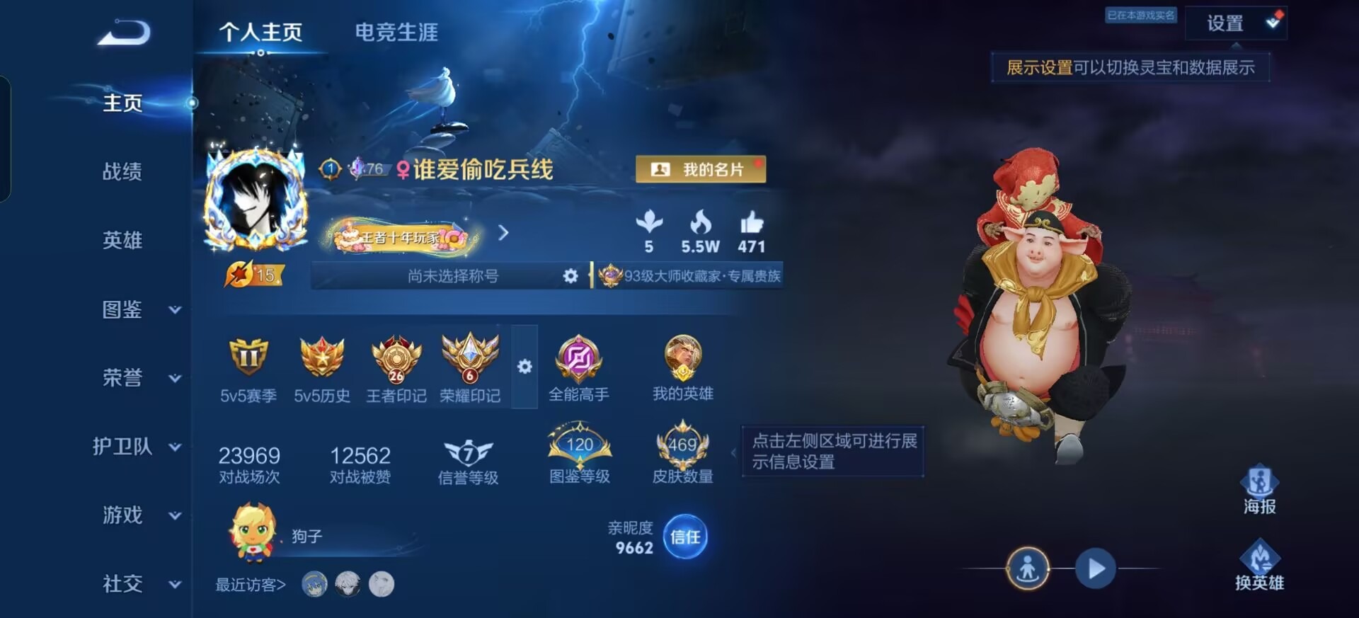 WZQM4533123王者荣耀账号详情图11