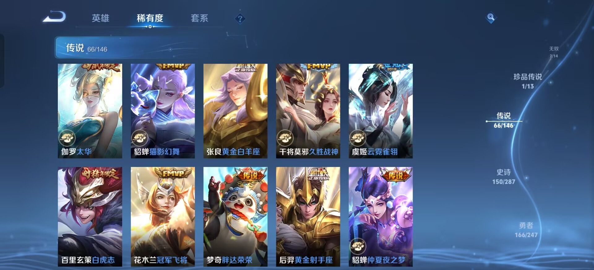 WZQM4533123王者荣耀账号详情图14