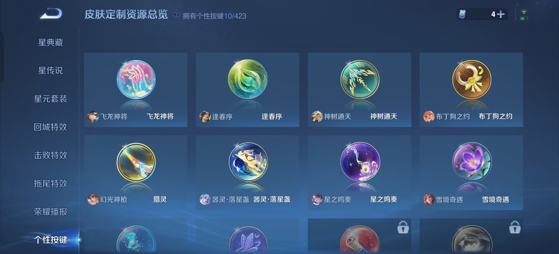 WZQM4533123王者荣耀账号详情图16