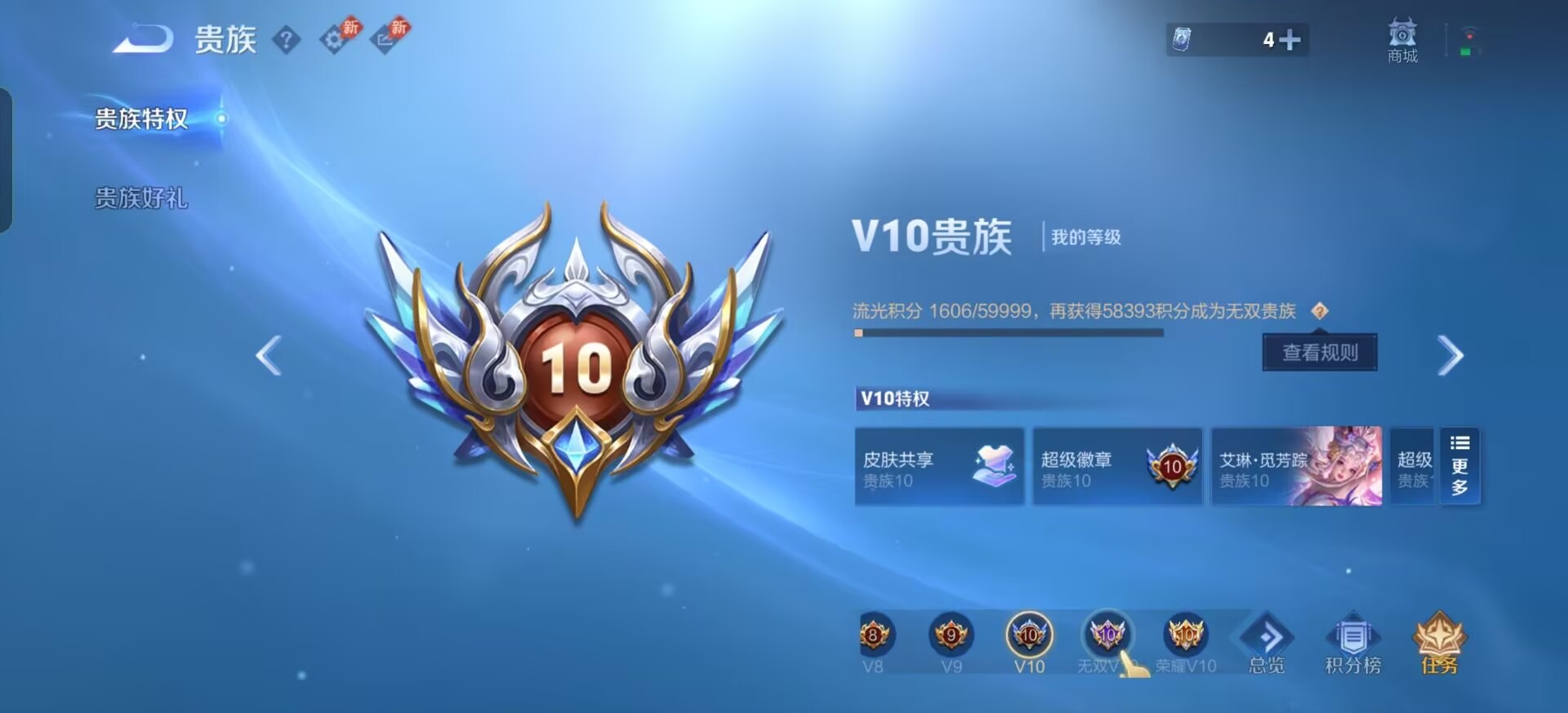 WZQM4533123王者荣耀账号详情图18