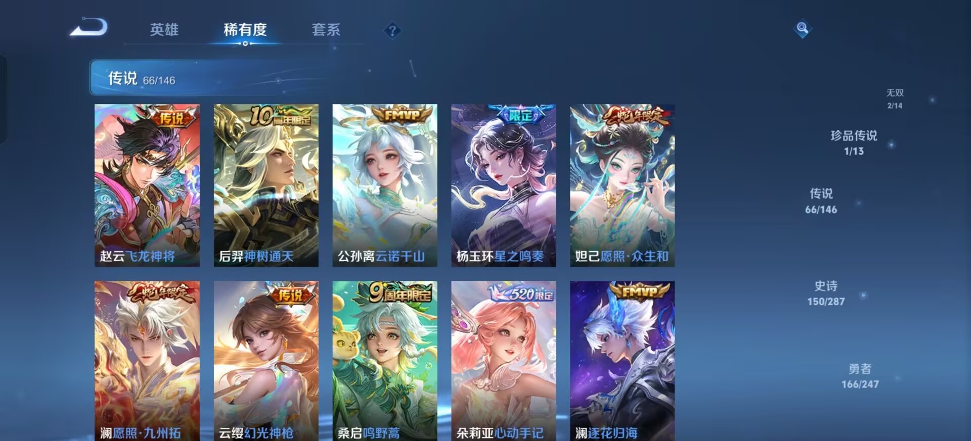 WZQM4533123王者荣耀账号详情图17