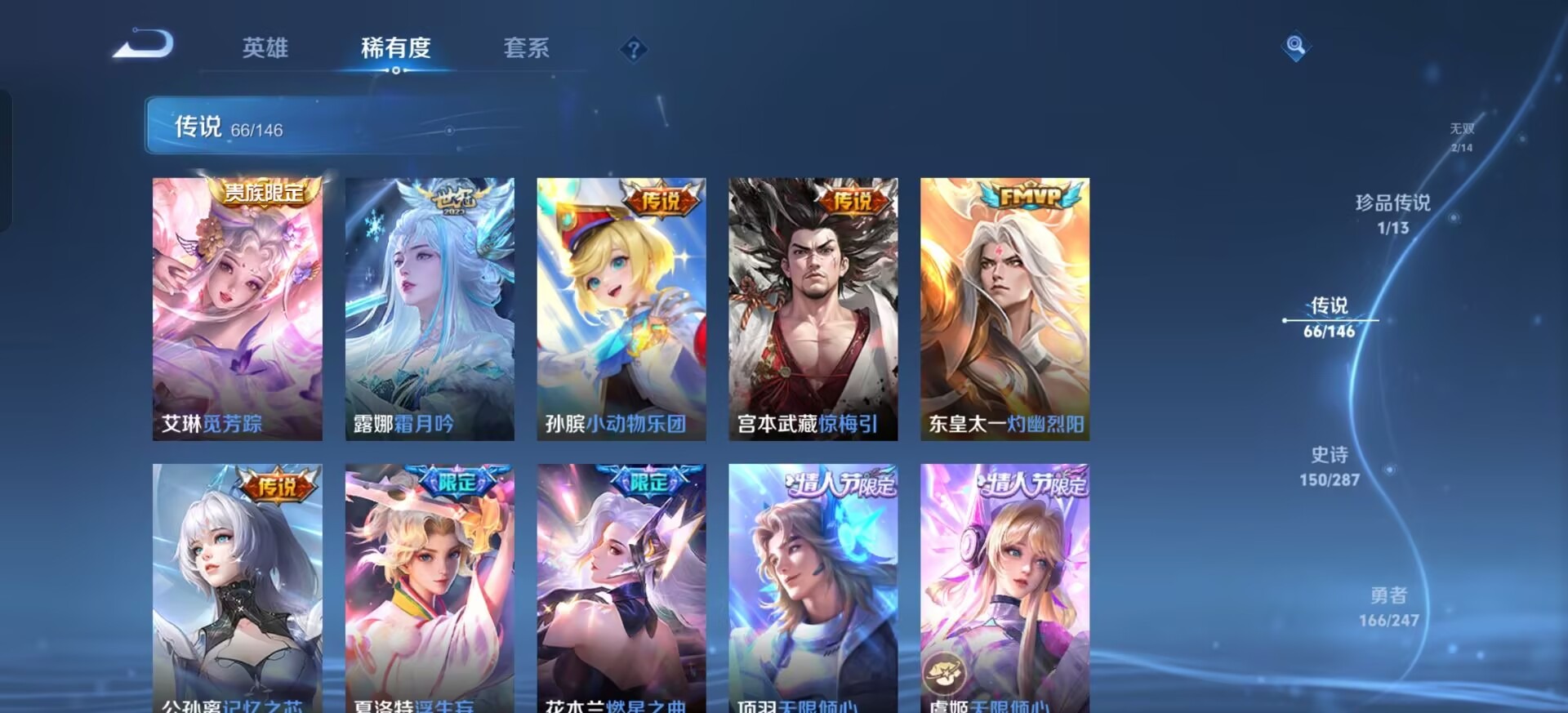 WZQM4533123王者荣耀账号详情图19