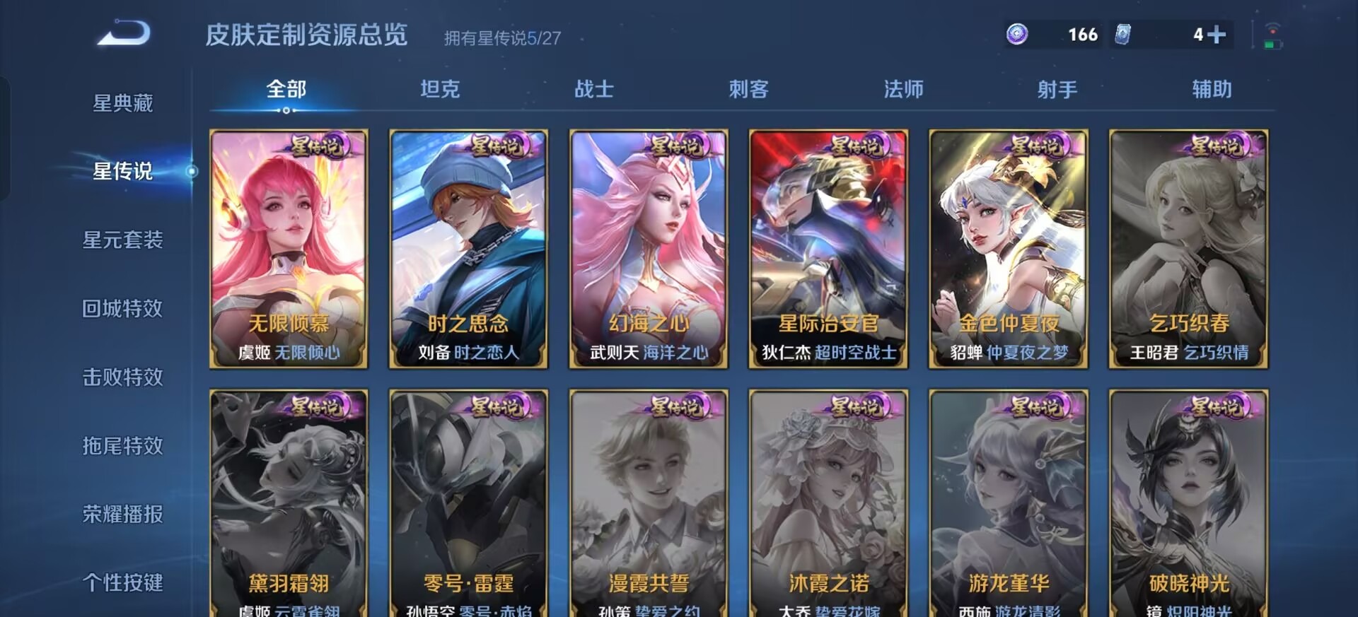 WZQM4533123王者荣耀账号详情图20