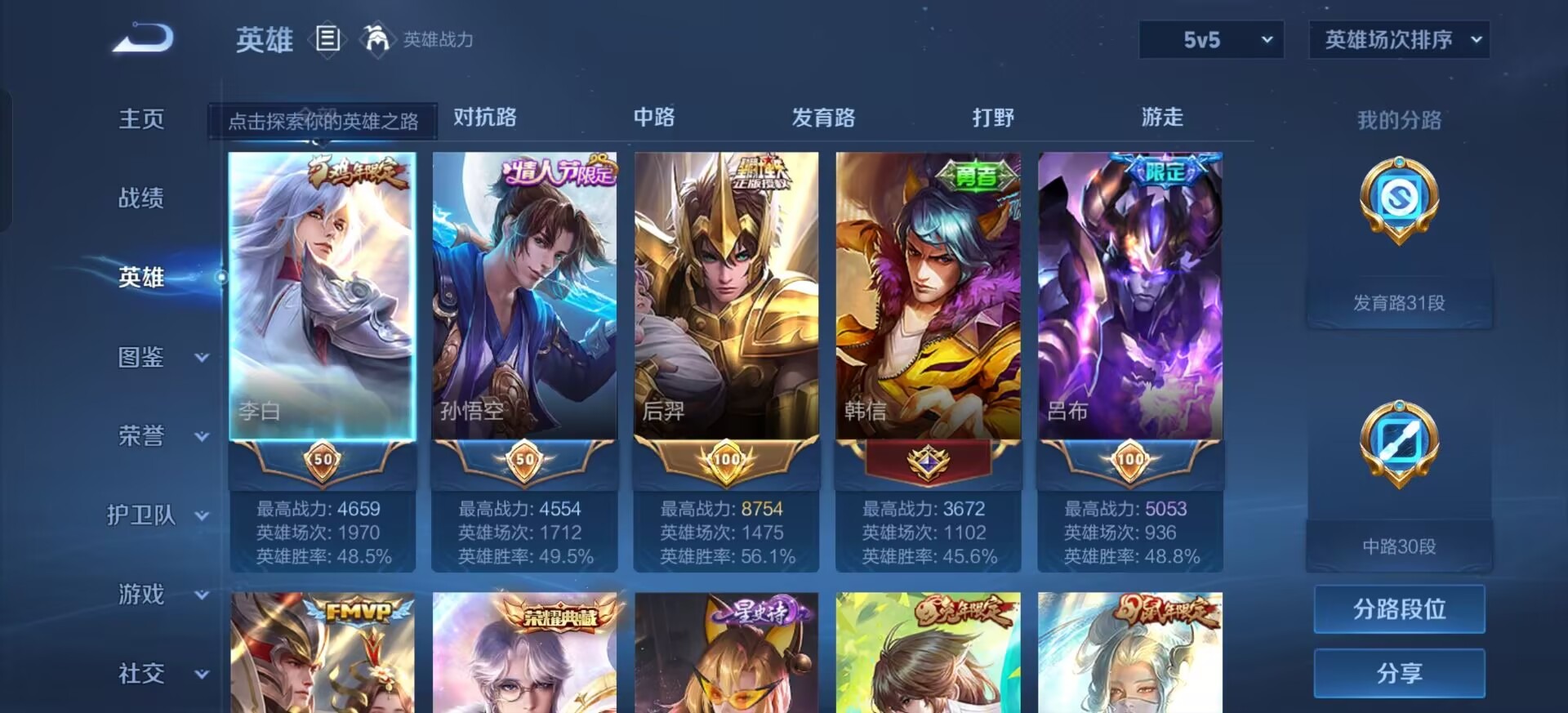 WZQM4533123王者荣耀账号详情图21