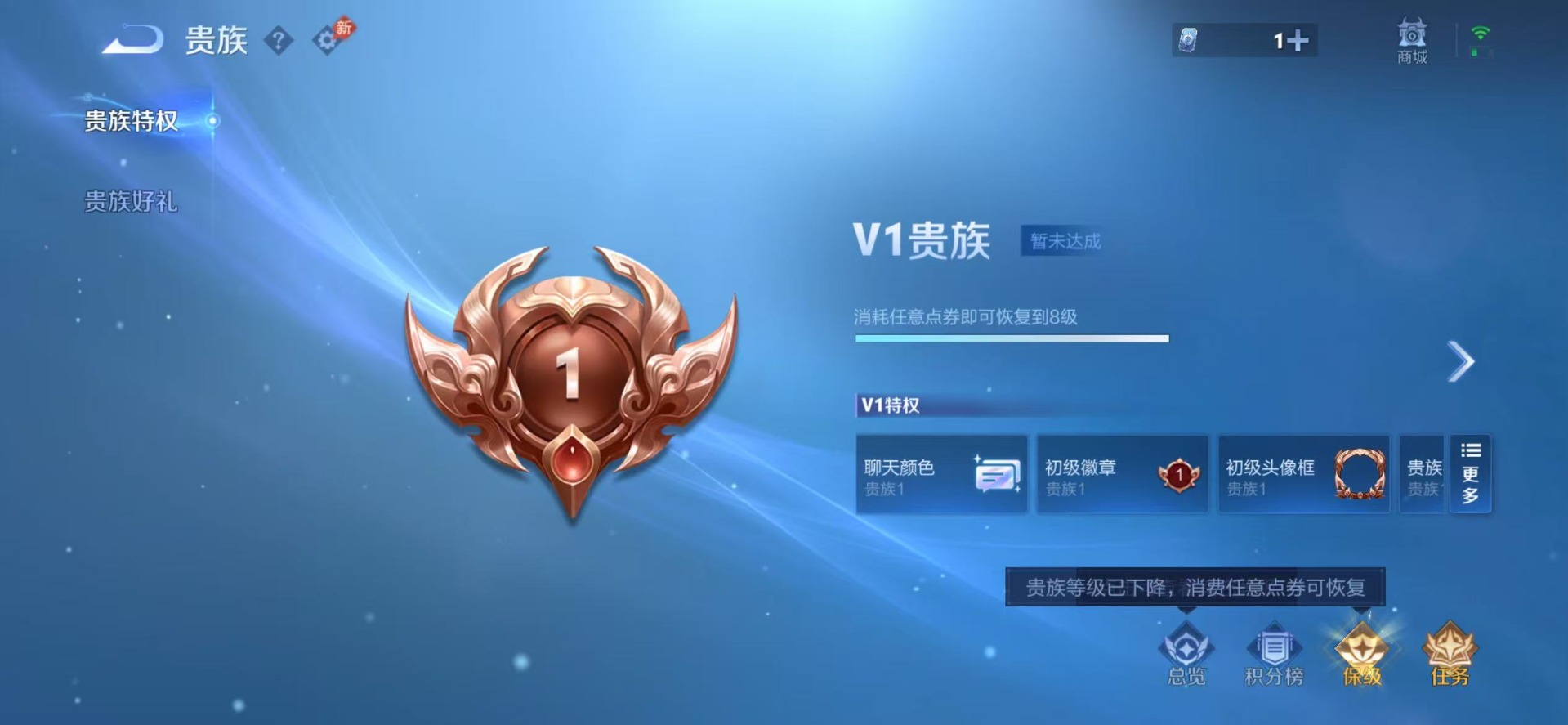 WZQM4520611王者荣耀账号详情图4