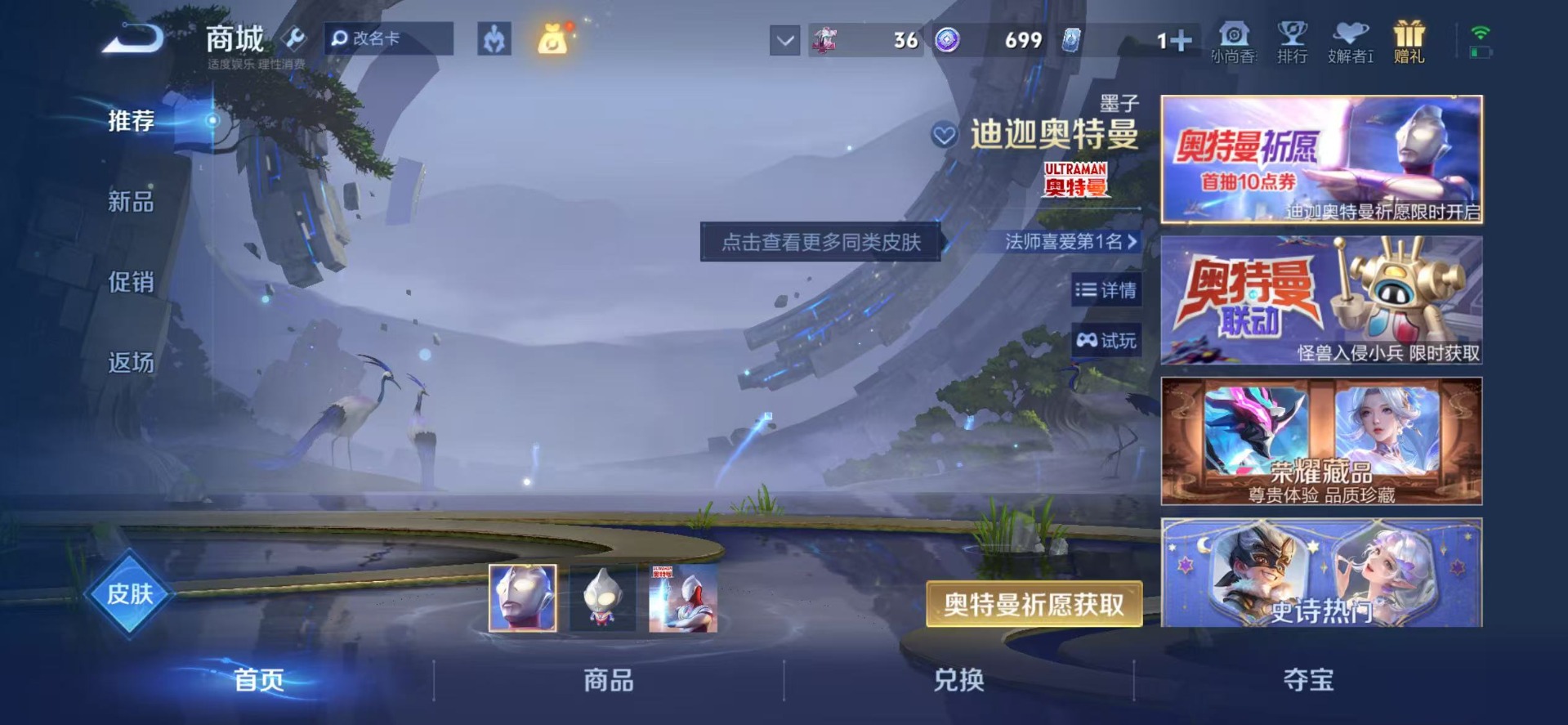 WZQM4520611王者荣耀账号详情图5