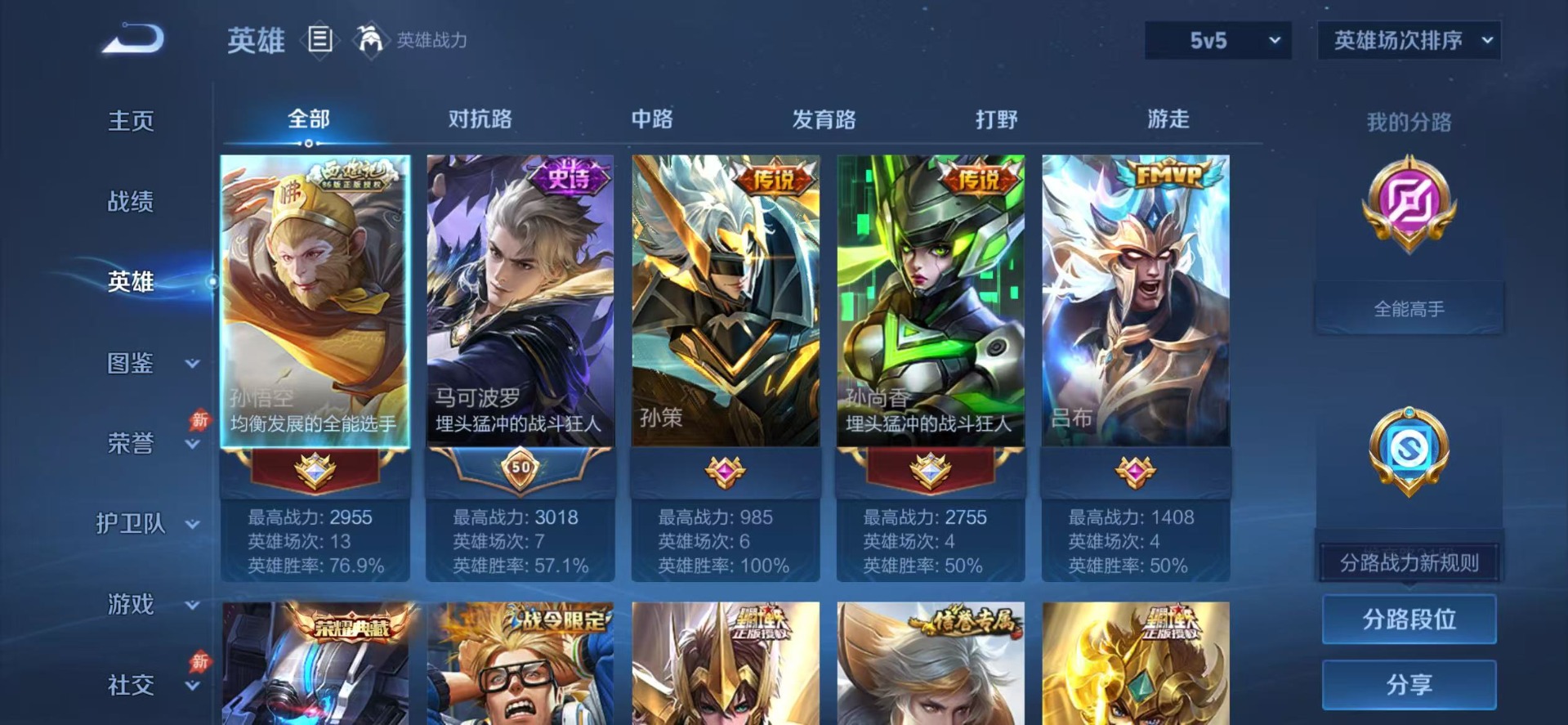 WZQM4520611王者荣耀账号详情图7