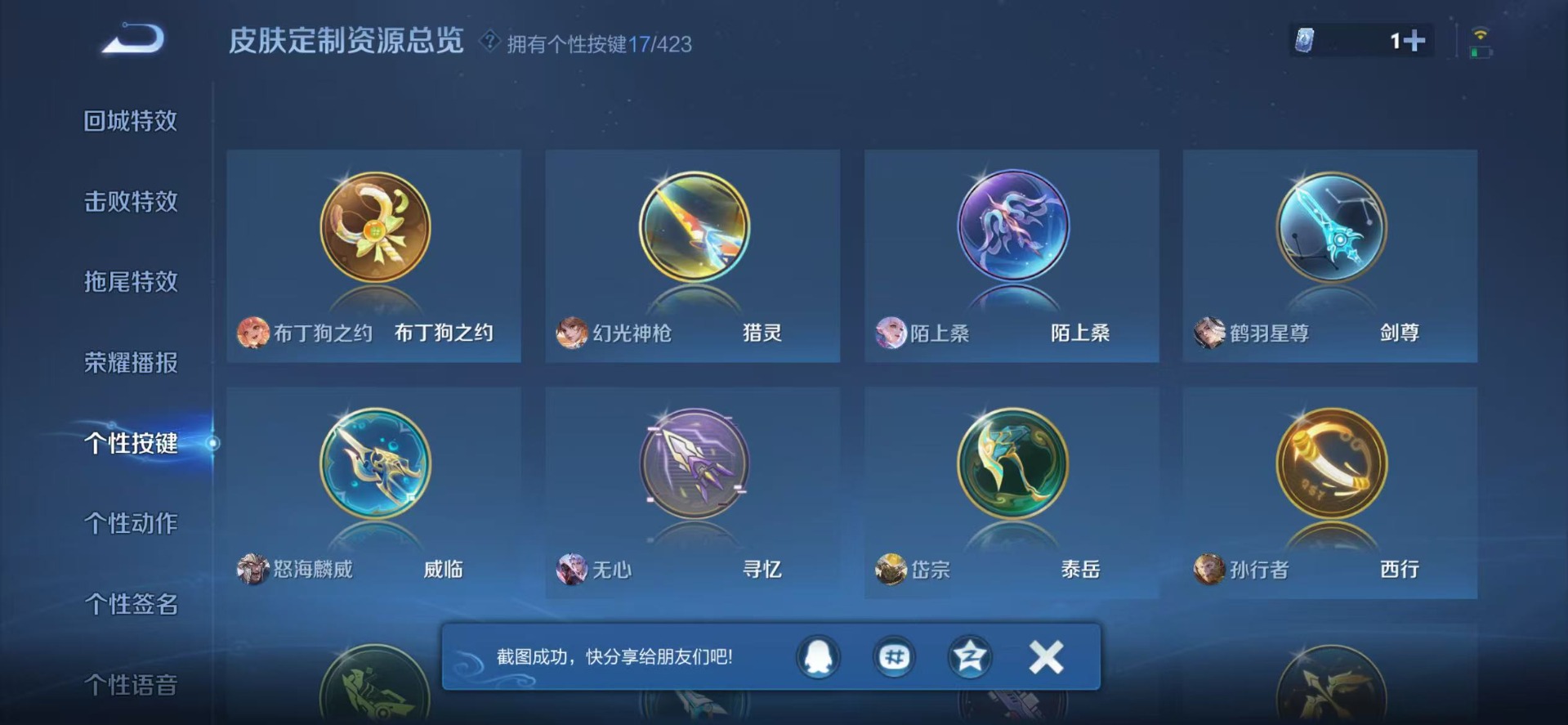 WZQM4520611王者荣耀账号详情图9