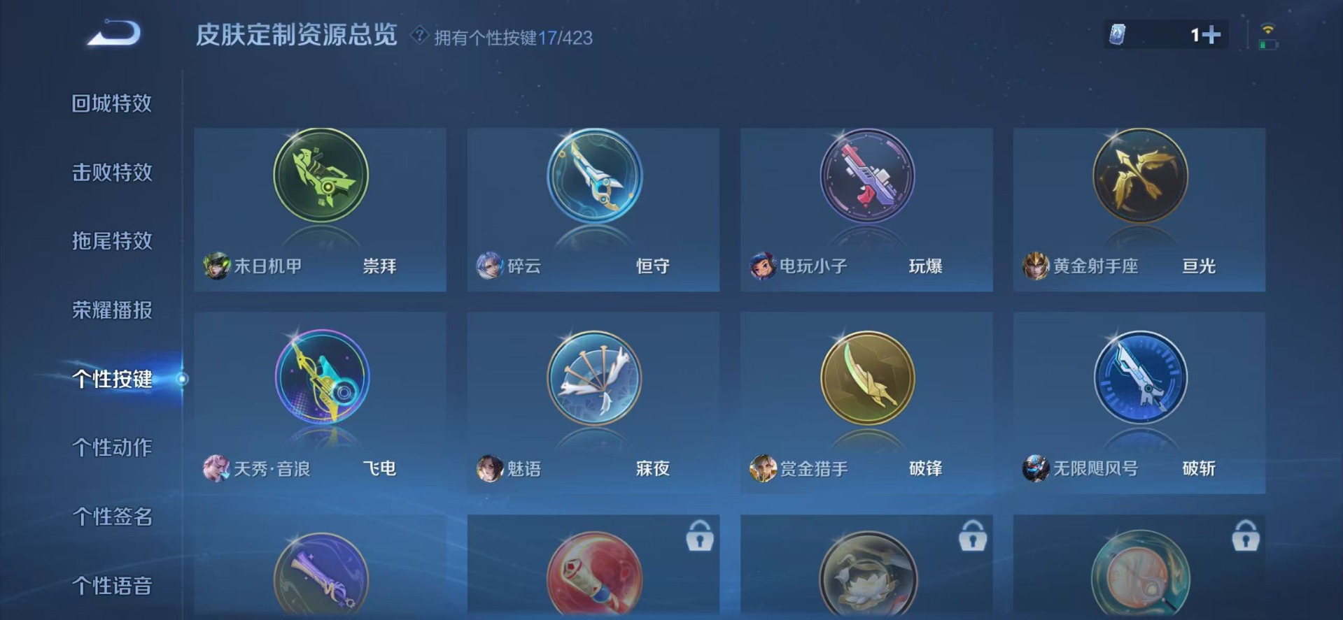 WZQM4520611王者荣耀账号详情图10