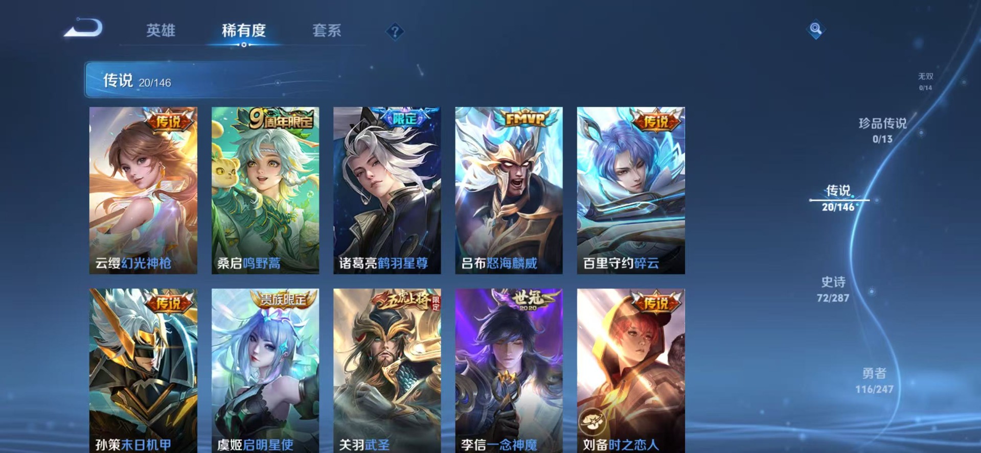 WZQM4520611王者荣耀账号详情图12