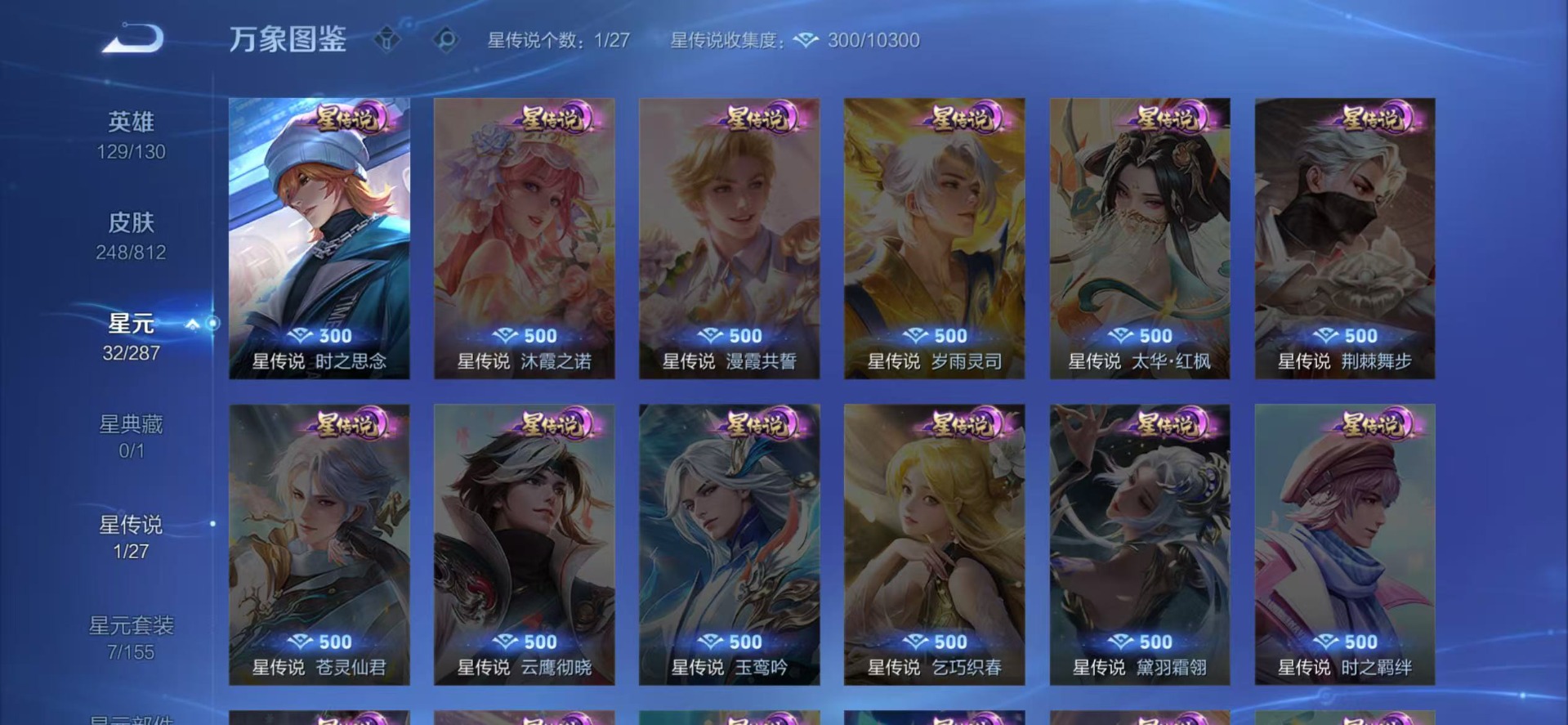 WZQM4520611王者荣耀账号详情图11