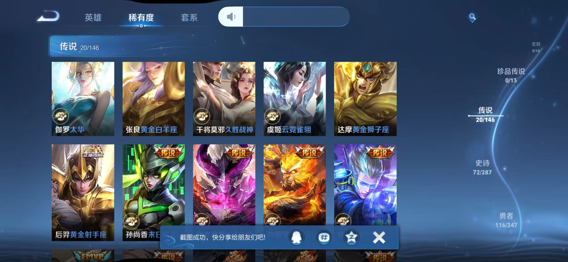 WZQM4520611王者荣耀账号详情图13