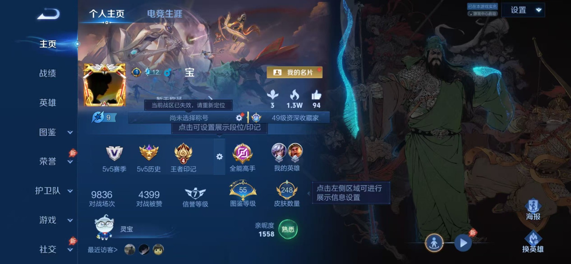 WZQM4520611王者荣耀账号详情图15