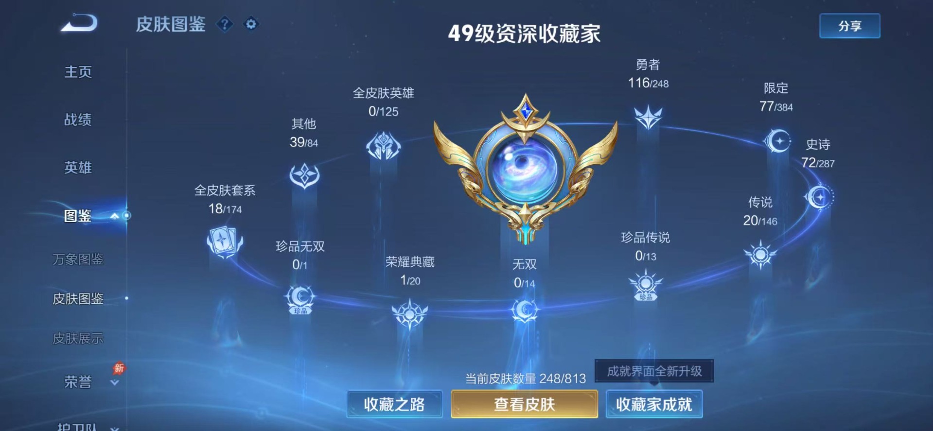 WZQM4520611王者荣耀账号详情图17