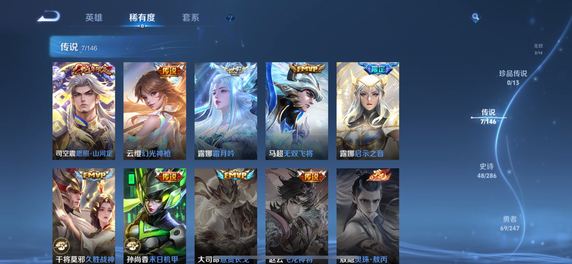 WZQM4533232王者荣耀账号详情图4