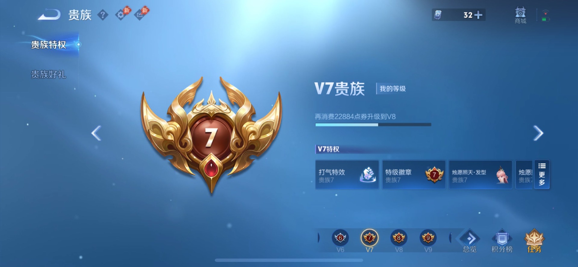 WZQM4533232王者荣耀账号详情图6