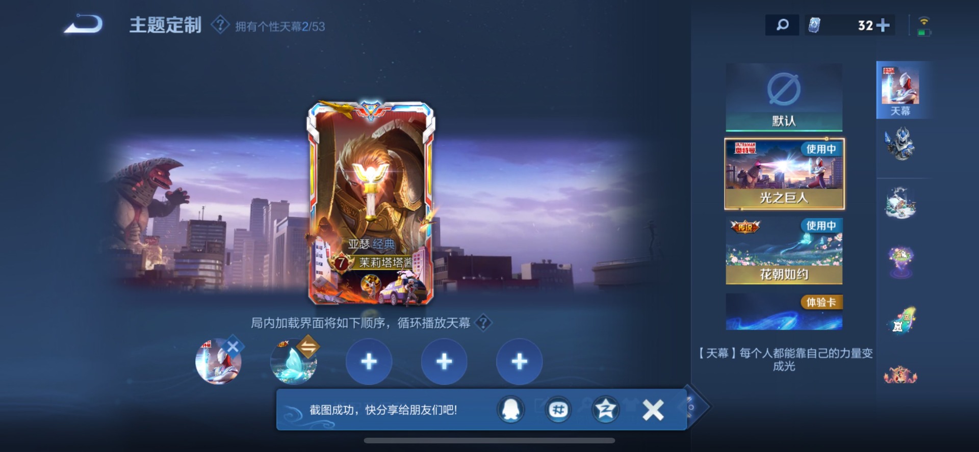 WZQM4533232王者荣耀账号详情图8