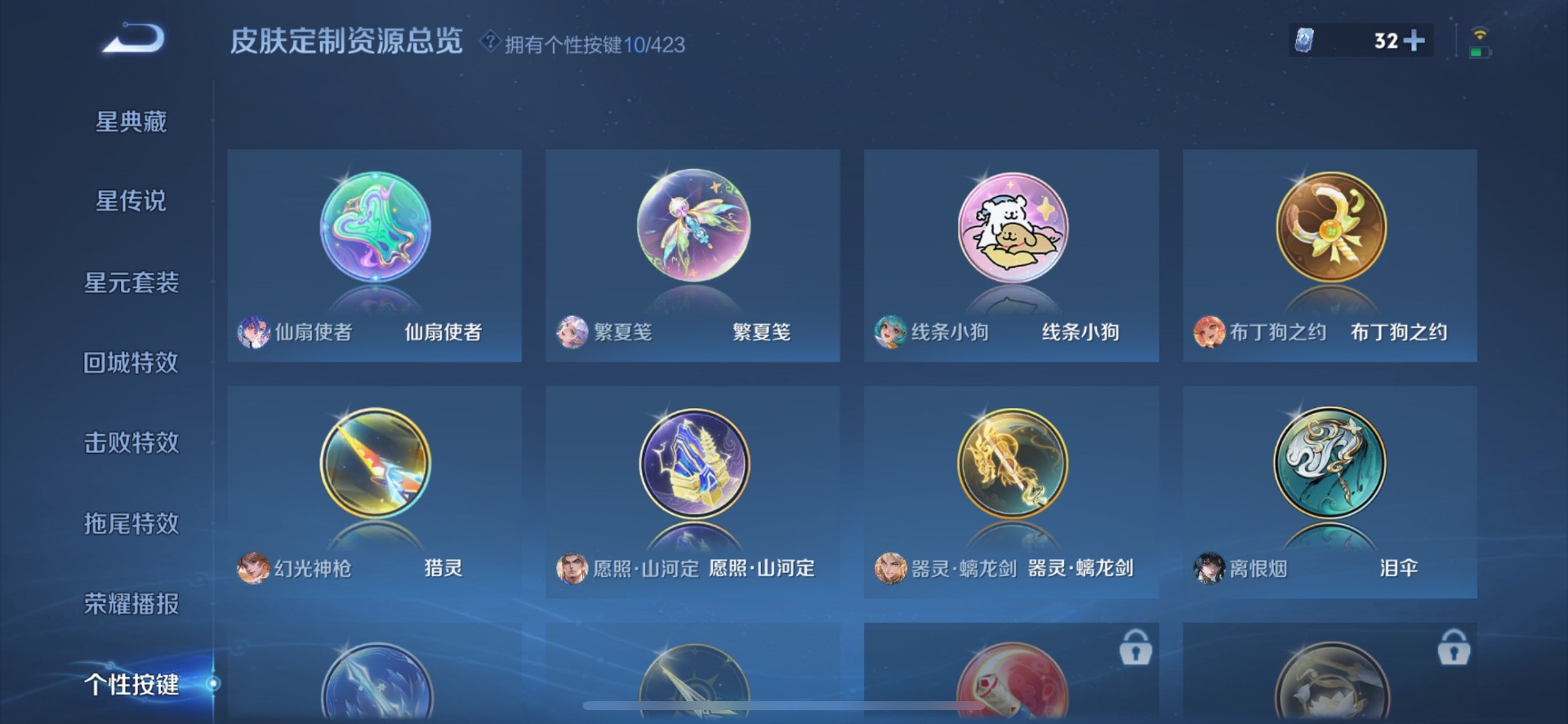 WZQM4533232王者荣耀账号详情图7