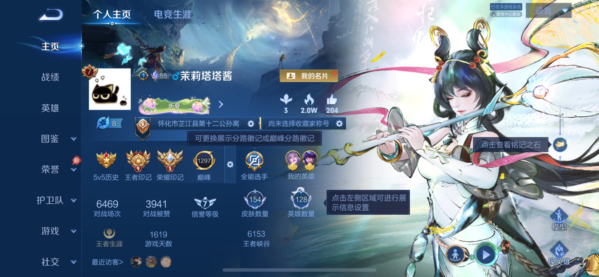 WZQM4533232王者荣耀账号详情图10
