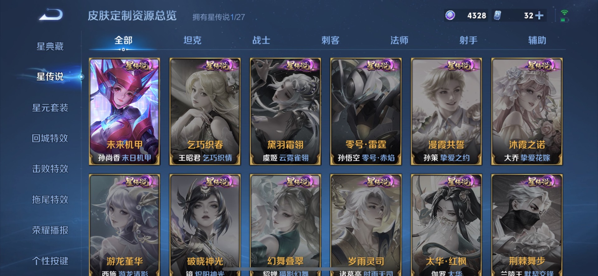 WZQM4533232王者荣耀账号详情图9