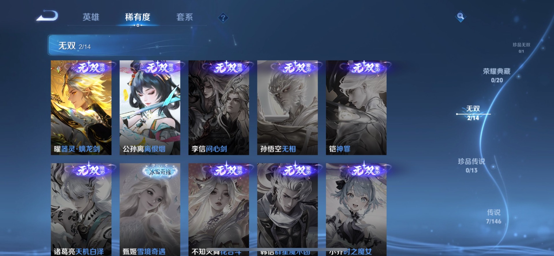 WZQM4533232王者荣耀账号详情图12