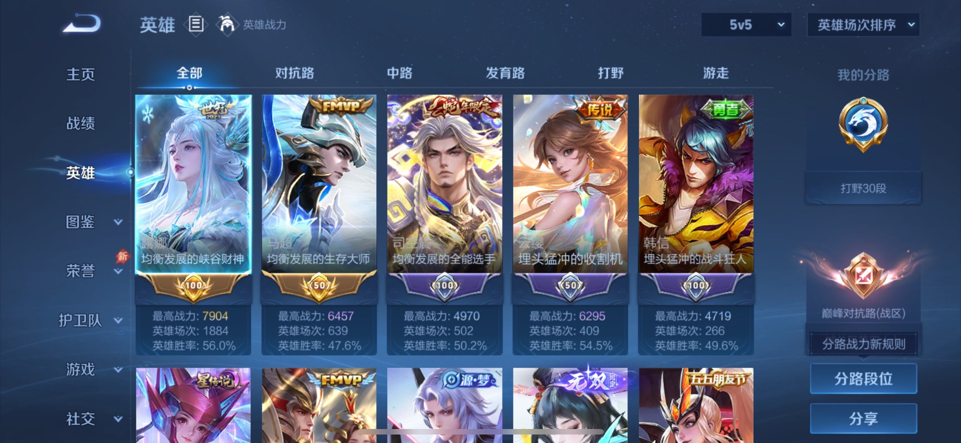 WZQM4533232王者荣耀账号详情图14