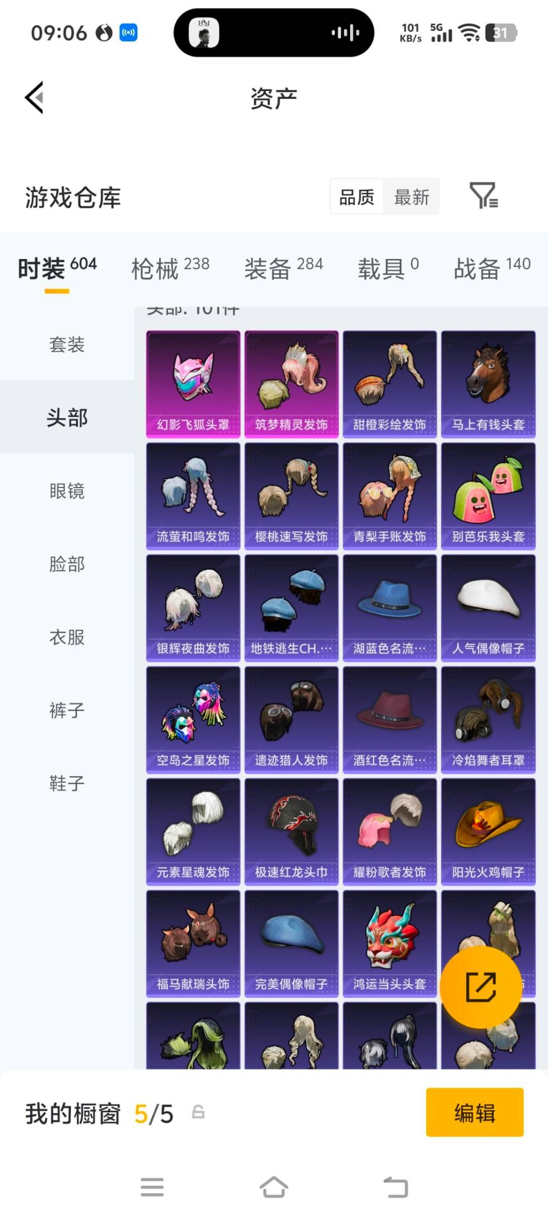 HPQM4297767和平精英账号详情图9