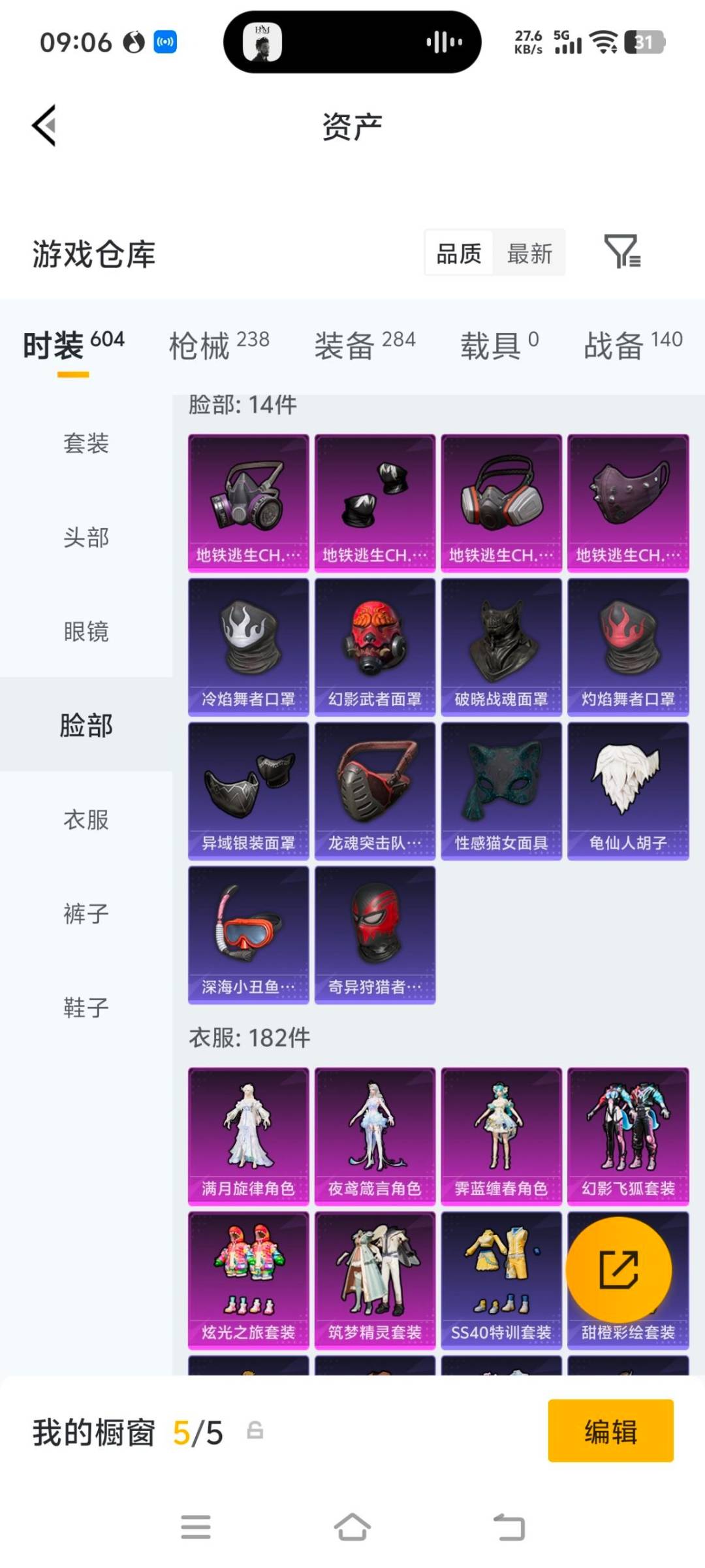HPQM4297767和平精英账号详情图11
