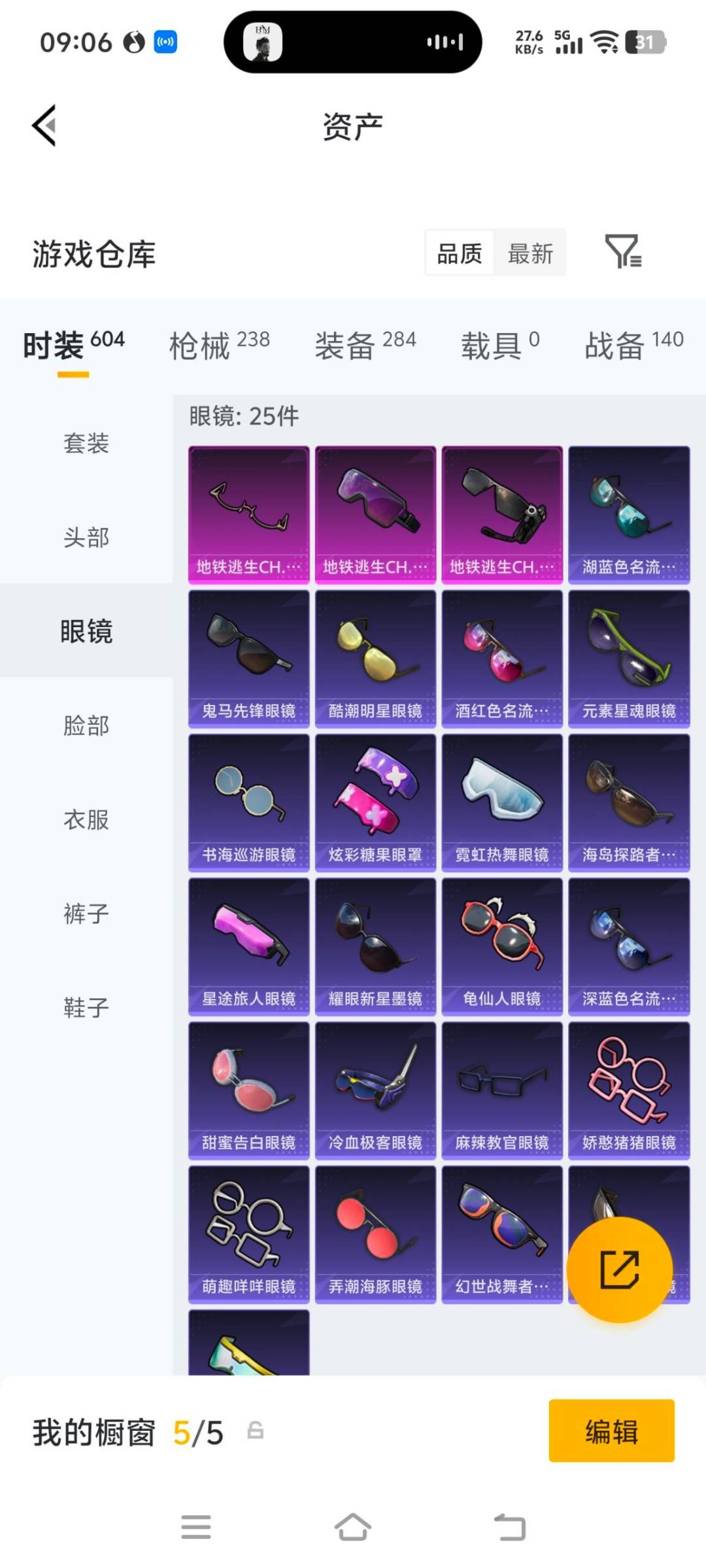 HPQM4297767和平精英账号详情图10